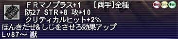 10.12.07FRマノプラス＋１