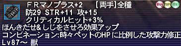10.12.07FRマノプラス+2