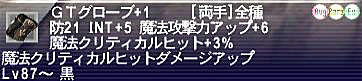 10.12.07GTグローブ＋１