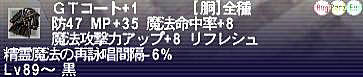 10.12.07GTコート＋１