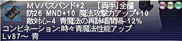 10.12.07MVバズバンド＋２