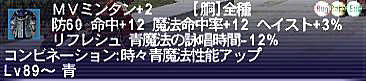10.12.07MVミンタン+2
