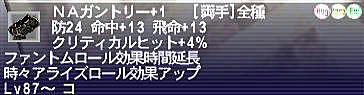 10.12.07NAガントリー＋１