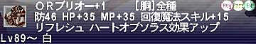 10.12.07ORブリオー+1