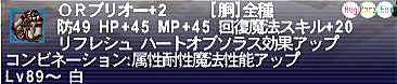 10.12.07ORブリオー+2