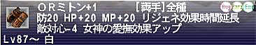 10.12.07ORミトン＋１