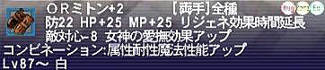 10.12.07ORミトン+2