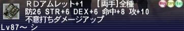 10.12.07RDアムレット＋１