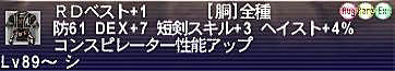 10.12.07RDベスト＋１