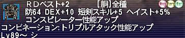 10.12.07RDベスト+2