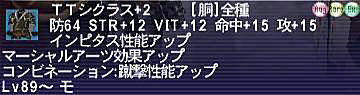 10.12.07TTシクラス＋２