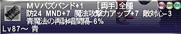 10.12.07MVバズバンド+1