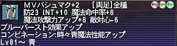 11.02.12MV足+2