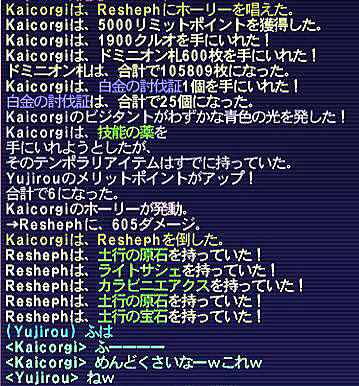11.01.29レシェフドロップ