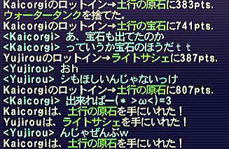 11.01.29レシェフロット