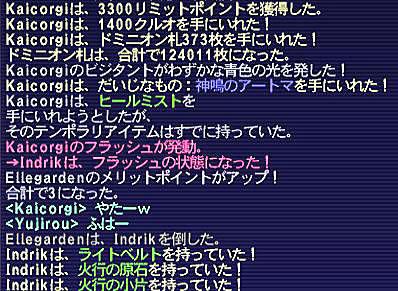 11.02.18インドリックドロップ