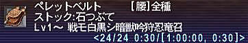 11.02.04ペレットベルト