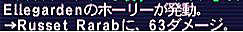 11.02.23えるれホーリー