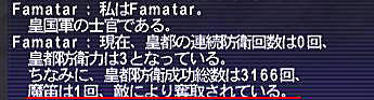 11.04.14びし状況