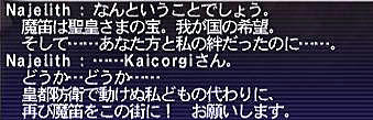 11.04.14なじゅセリフ