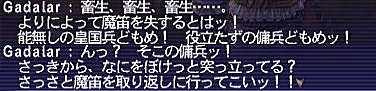 11.04.14がだらるセリフ