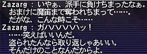 11.04.14ざざセリフ