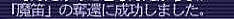 11.04.14奪還成功