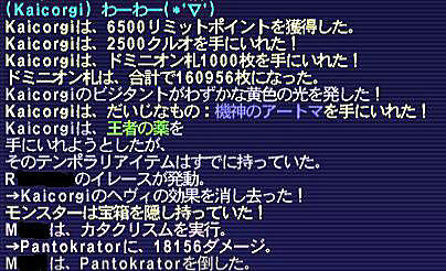 11.04.12オメガドロップ