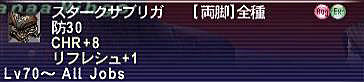 11.04.24リフレサブリガ