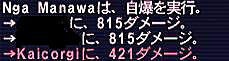 11.05.10自爆