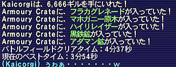 11.05.10爆弾炎舞ドロップ２