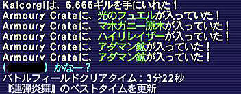 11.05.10爆弾炎舞ドロップ３