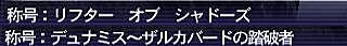 11.05.09称号