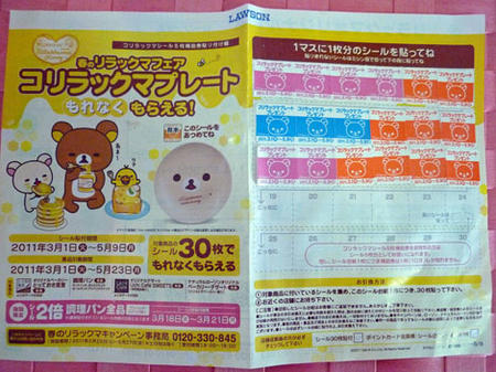 春のフェア2011.2