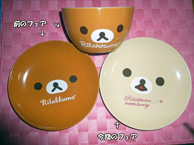 春のフェア2011.3