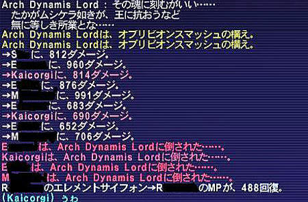 11.05.20オブニオンスラッシュ