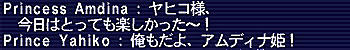 11.07.07終了セリフ