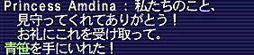 11.07.07青笹げっつ