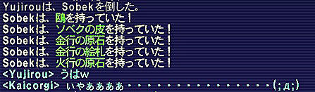 11.07.24ソベク1個その２