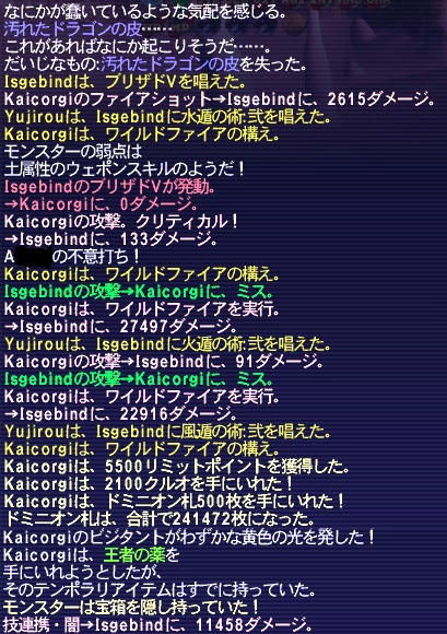 11.08.07天神WF