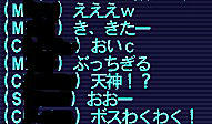 11.09.25天神降ってくる
