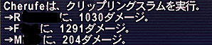 11.09.21クリッピングスラム