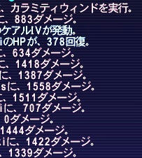 11.09.25カラミティ