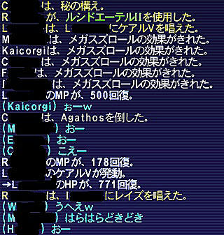 11.09.25とどめ