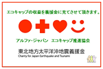 charity-image.png