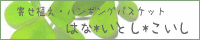 寄せ植えやハンギングのご注文はこちらから♪