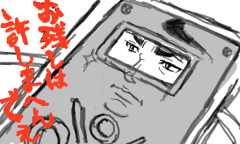 kansyu.png