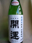 kaiun_120406.jpg