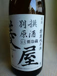 hishiya04_120406.jpg