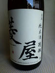 hishiya03_120406.jpg